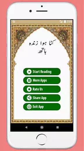 Play Kata huwa zinda hath [Urdu novel] as an online game Kata huwa zinda hath [Urdu novel] with UptoPlay